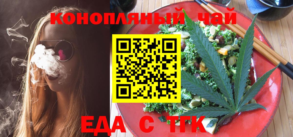 Canna-Cookies конопля Владивосток