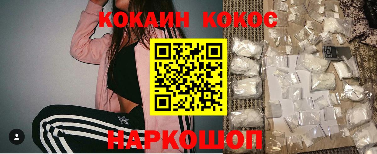 Cocaine  дарнет шоп  Владивосток  Кокаин Fish Scale  Cocaine FishScale  Вход с VPN 