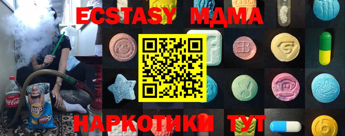 Ecstasy DUBAI  ЭКСТАЗИ круглые  Экстази  Владивосток  Вход с VPN 