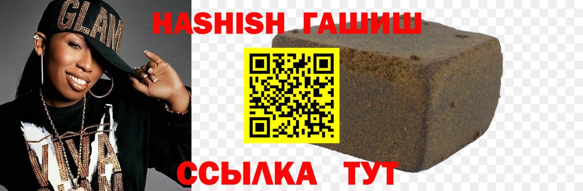 Гашиш AMNESIA HAZE  Вход с VPN  Владивосток  ГАШ Premium 