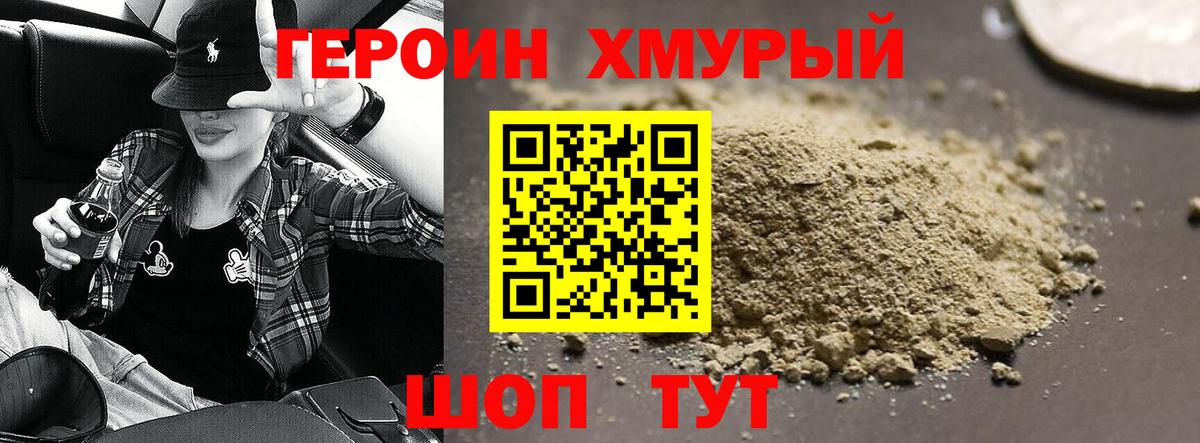 Владивосток  ГЕРОИН герыч  ГЕРОИН  Вход с VPN 