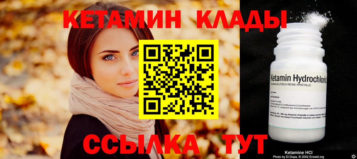 КЕТАМИН VHQ  Вход с VPN  кракен как войти  Владивосток 