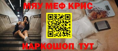 меф Апшеронск