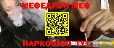 меф Апшеронск