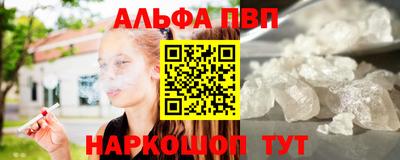 альфа пвп VHQ Аргун