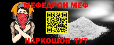 меф Апшеронск