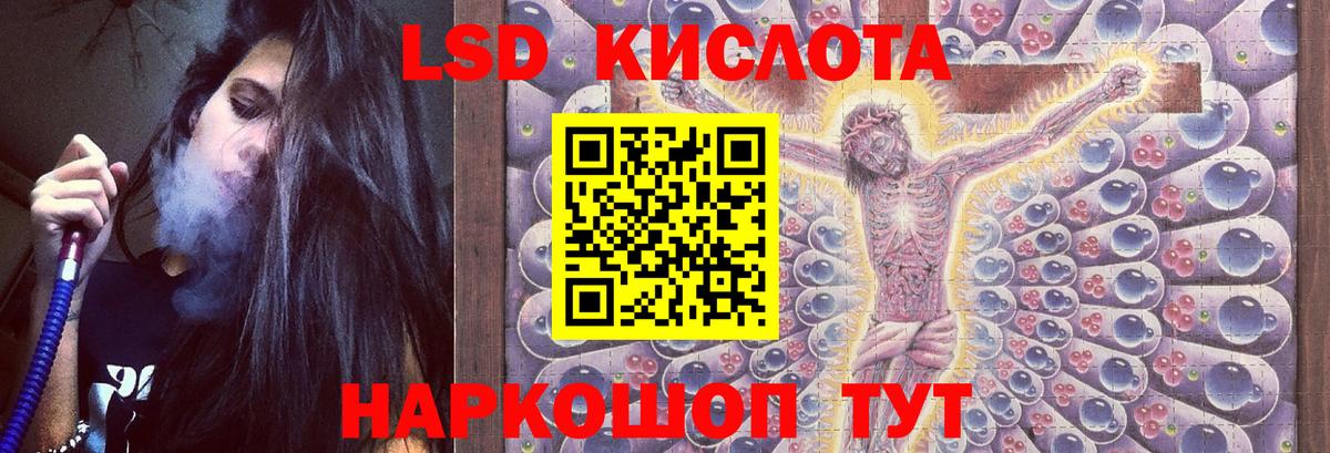 ЛСД экстази  Вход с VPN  Владивосток  LSD-25 экстази ecstasy 