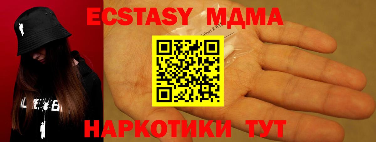 MDMA crystal  МДМА crystal  Владивосток  Вход с VPN 