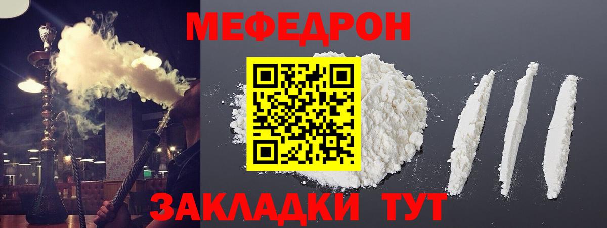 Меф  Мефедрон  Владивосток  Вход с VPN  Мефедрон mephedrone  МЯУ-МЯУ кристаллы 