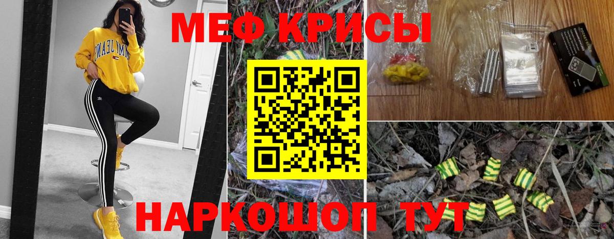 Мефедрон мука Владивосток