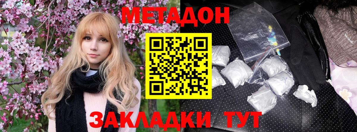 КОКАИН Владивосток