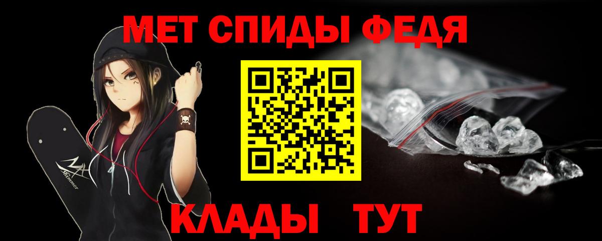 Метамфетамин мет Владивосток