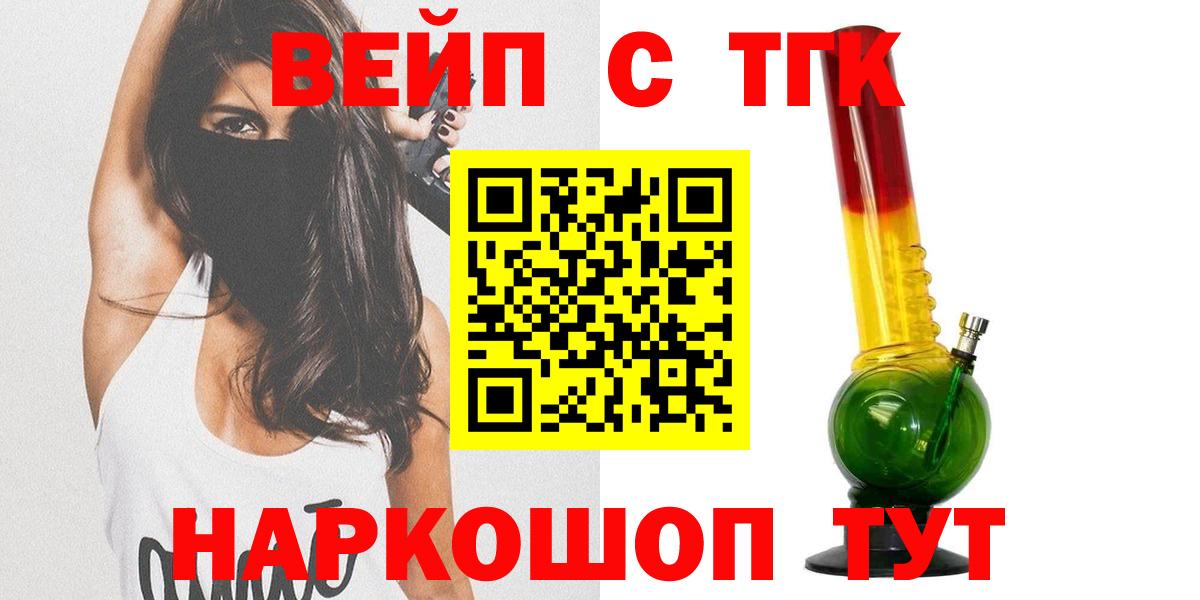 Владивосток  ТГК Wax  Вход с VPN  ТГК концентрат 