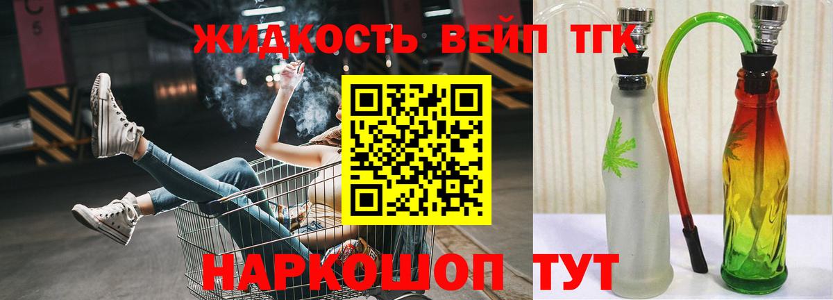 Дистиллят ТГК Wax Владивосток