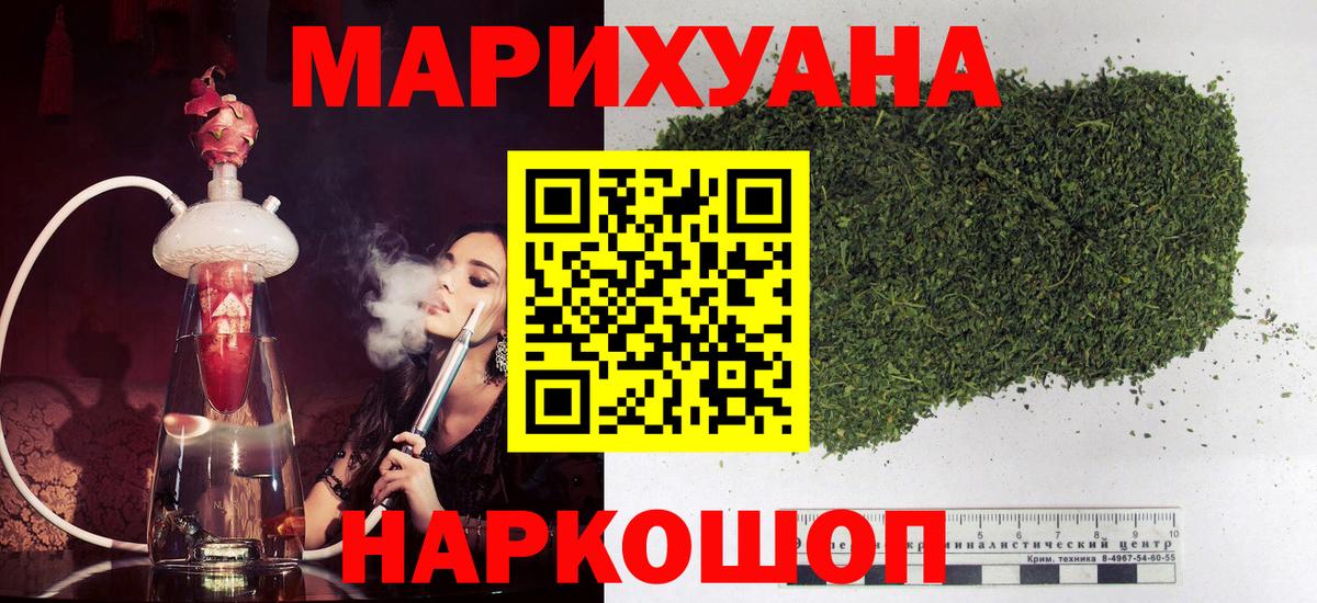 Бошки Шишки Amnesia  МАРИХУАНА SATIVA & INDICA  Вход с VPN  Владивосток 